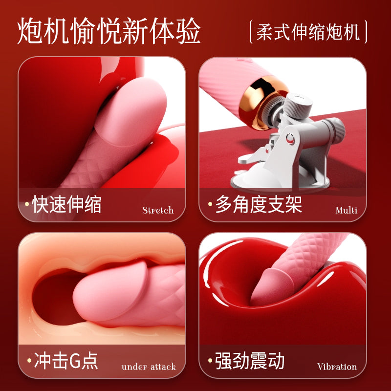 [25.06.23新品] ROSELEX快速伸缩手机控制强力震动多角度支架柔式炮机 S