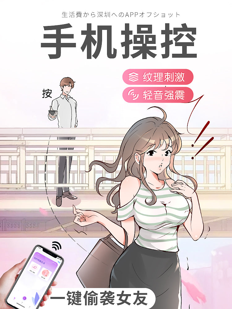 [25.12.14新品] APP异地远程操控IN糖外出穿戴纹理刺激动感强震女用跳蛋