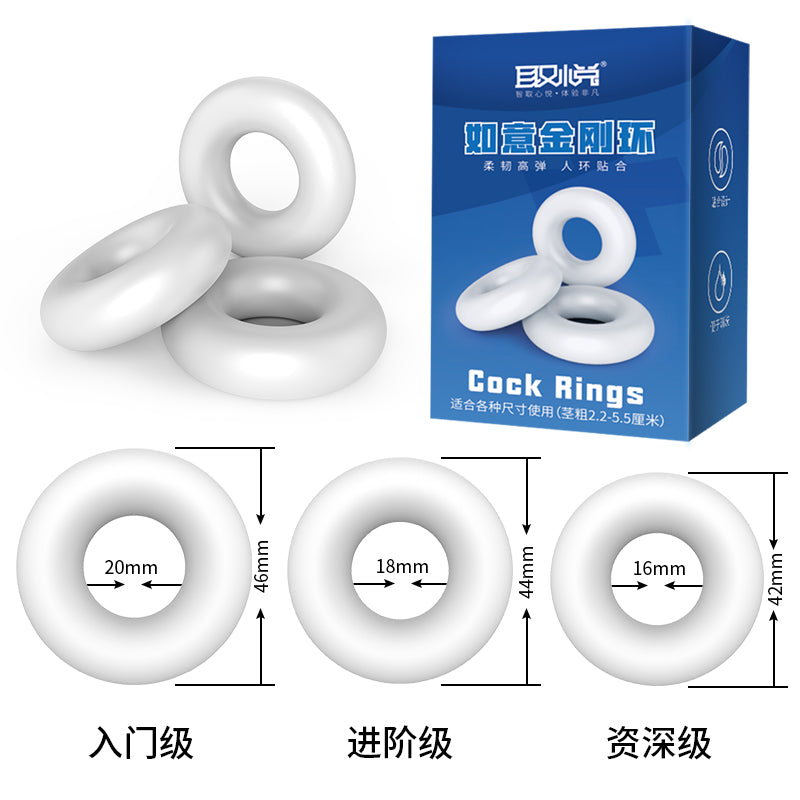 [26.02.16新品] QUYUE锁阳固精延时持久顺滑高弹柔软材质男用如意金刚环