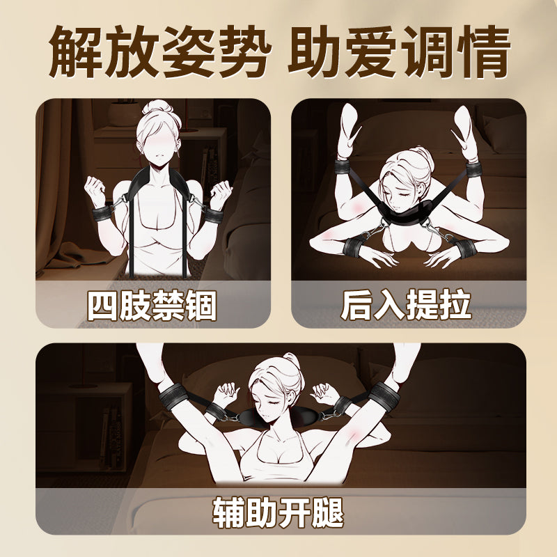 [25.08.25新品] SM调教轻松开腿解放姿势助爱调情后入提拉分腿式EVA绑带