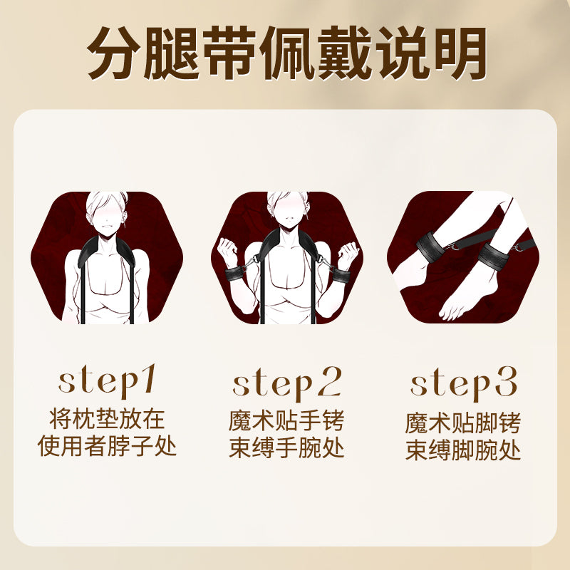 [25.08.25新品] SM调教轻松开腿解放姿势助爱调情后入提拉分腿式EVA绑带