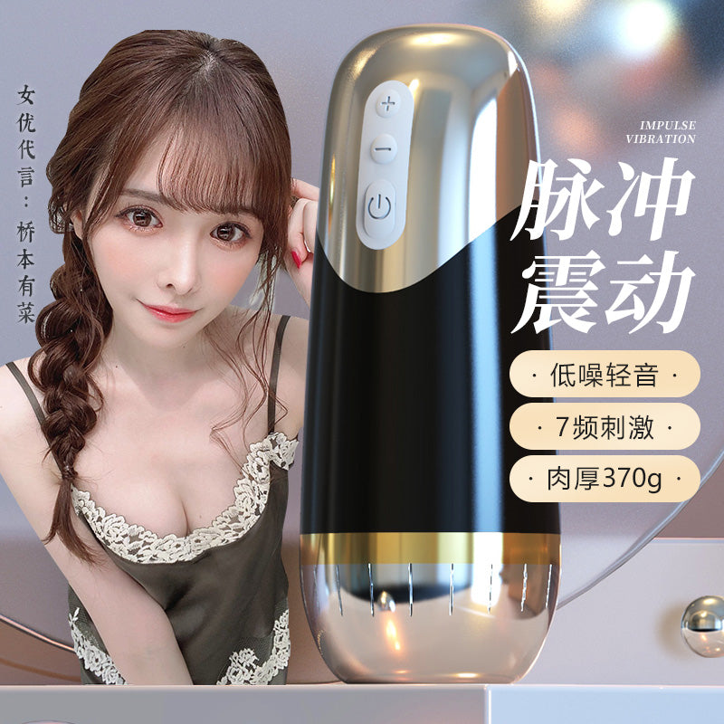 谜姬战神锻炼7频脉冲强劲震动自动飞机杯